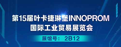 安博官方(中国)总部邀您共襄2025年叶卡捷琳堡国际工业贸易展览会！